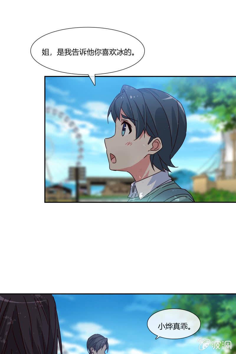 走着瞧-第164话
