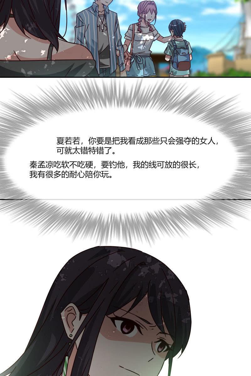 走着瞧-第164话