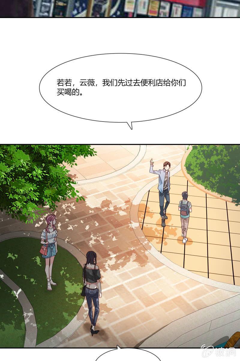 走着瞧-第164话