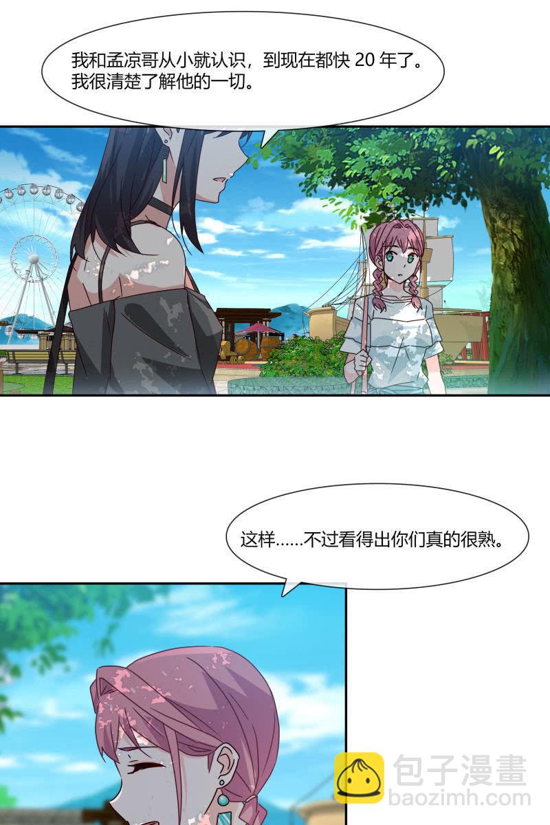 走着瞧-第164话
