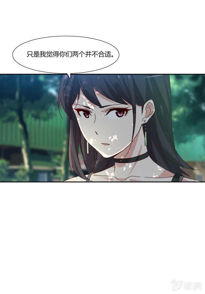 走着瞧-第164话