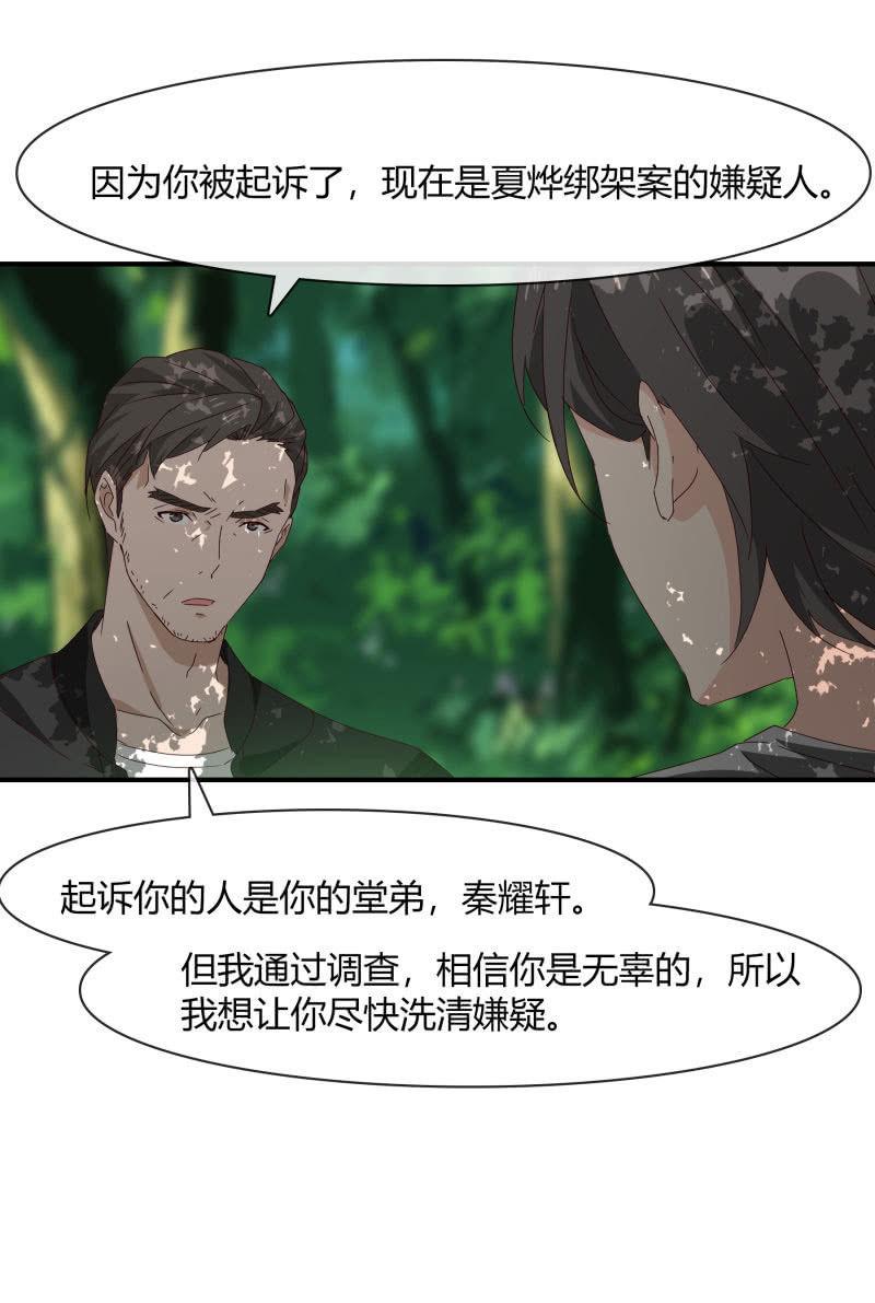 案子-第168话