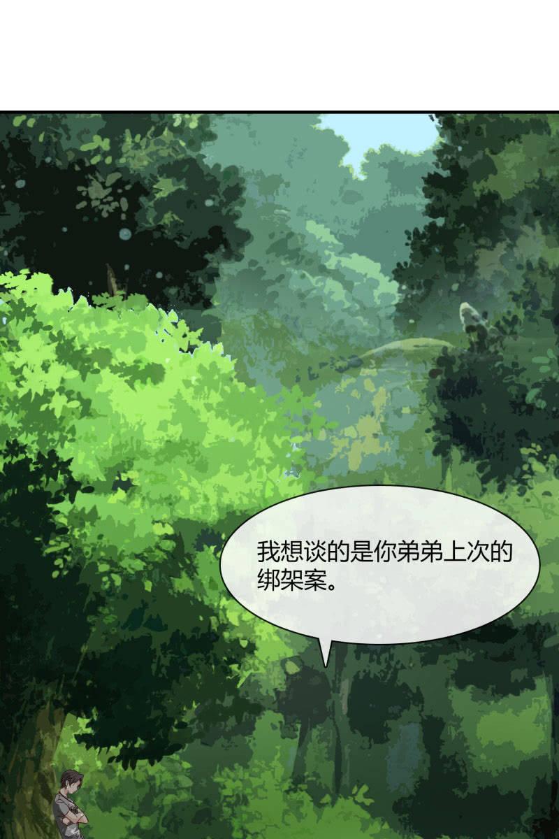 案子-第168话