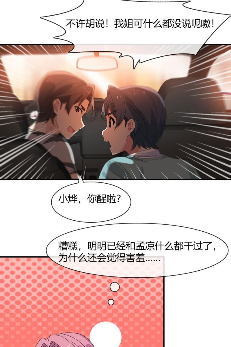 案子-第168话
