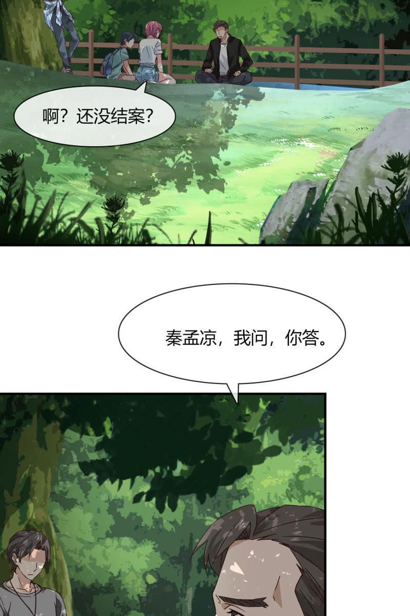 案子-第168话