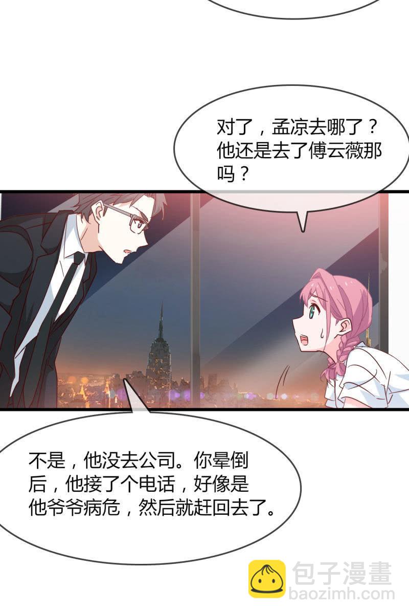 病危-第170话