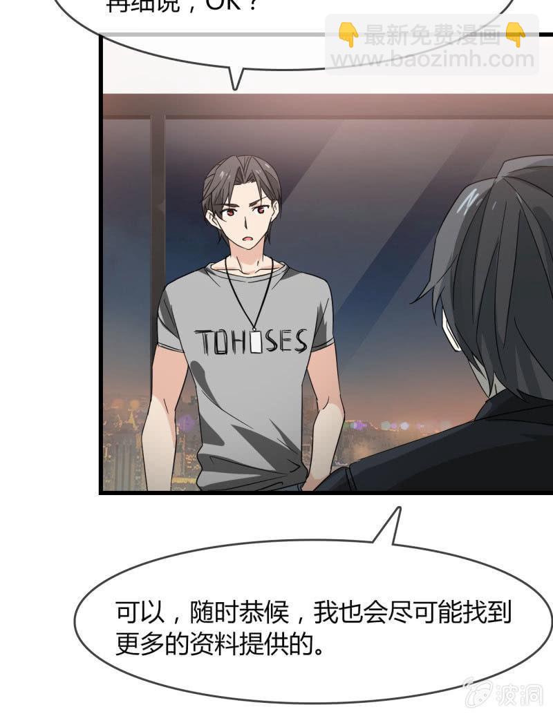 病危-第170话