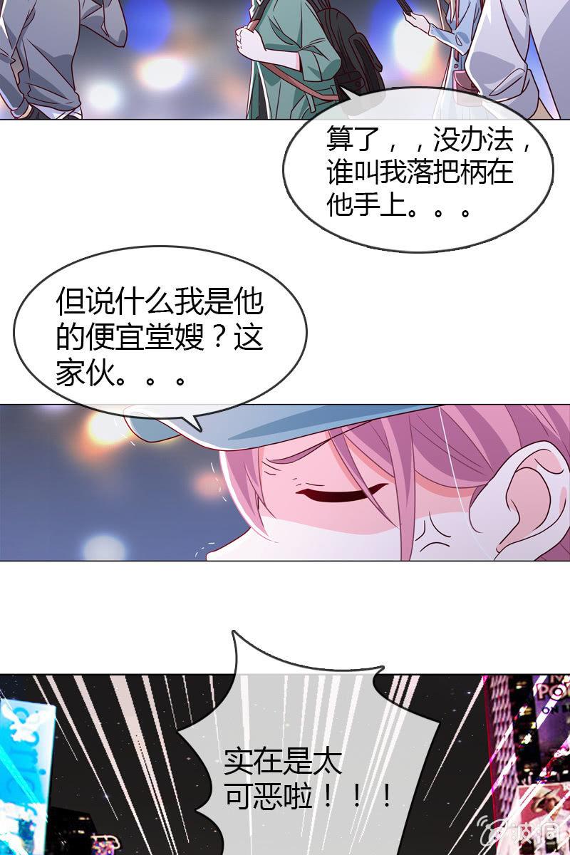 第17话 被人抓到小辫子啦-第18话
