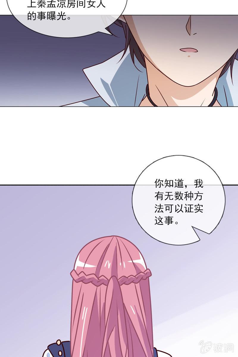 第17话 被人抓到小辫子啦-第18话