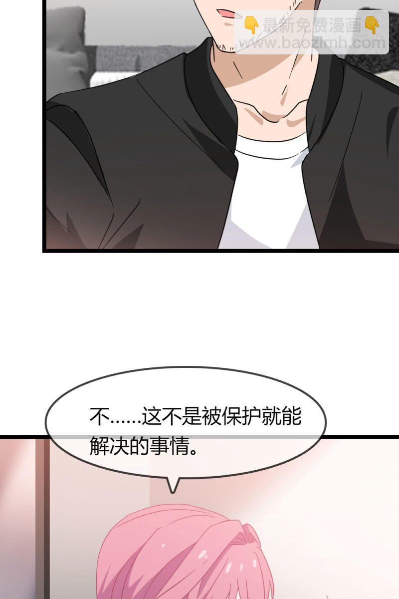恋爱的酸臭味-第172话