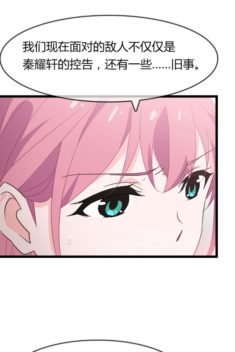 恋爱的酸臭味-第172话