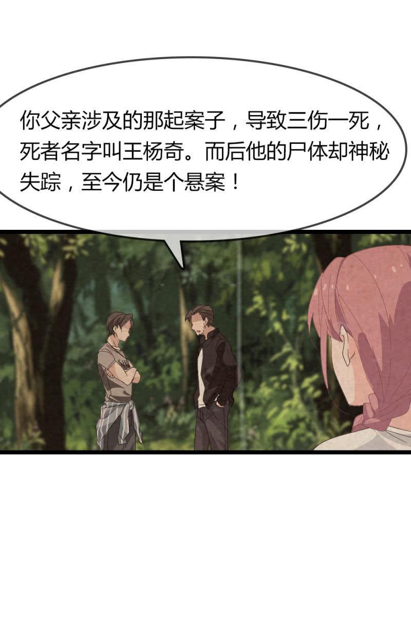 恋爱的酸臭味-第172话