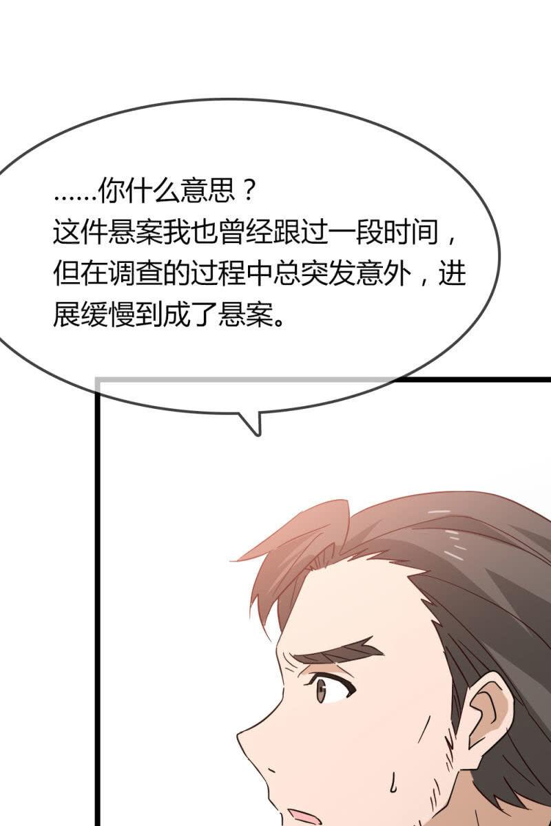 恋爱的酸臭味-第172话