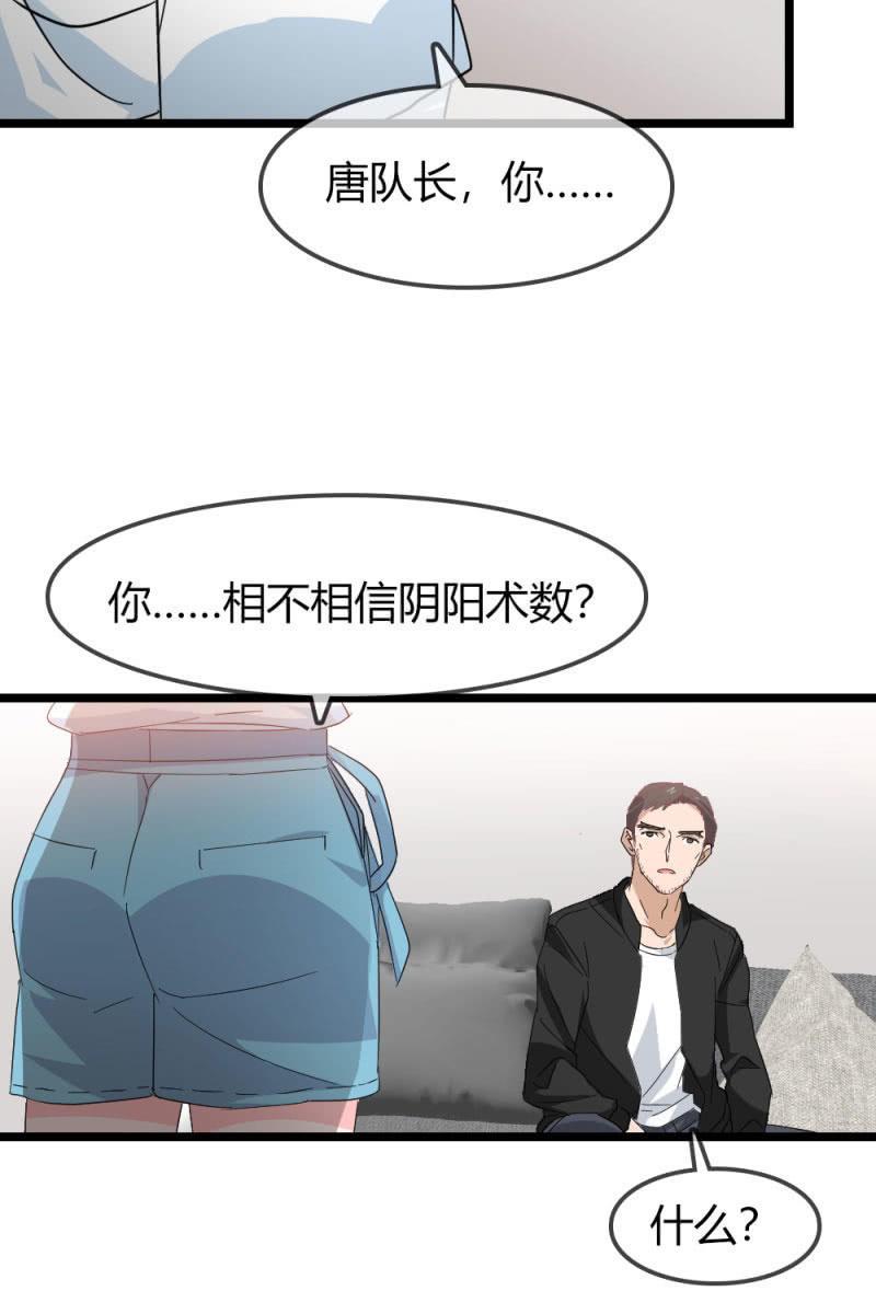 恋爱的酸臭味-第172话