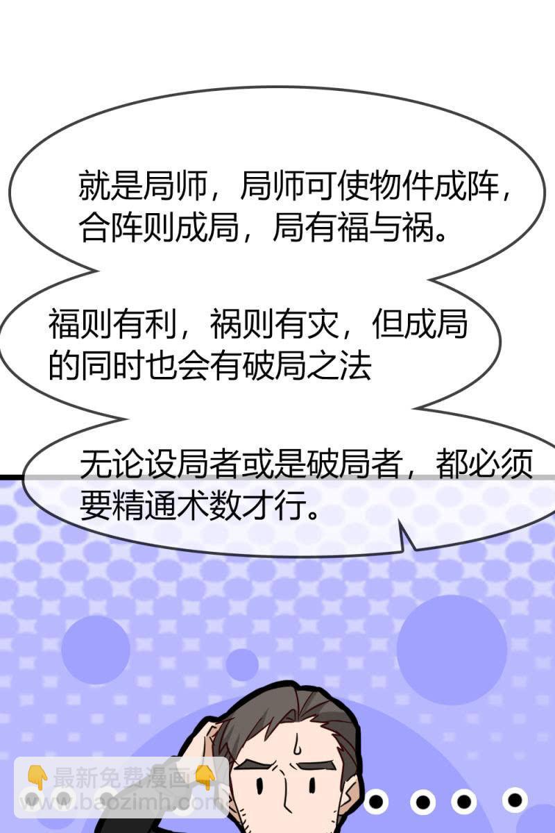 恋爱的酸臭味-第172话