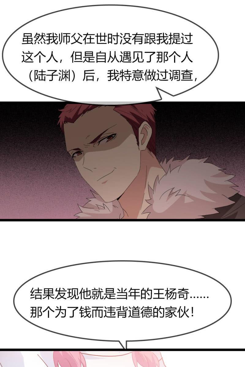 恋爱的酸臭味-第172话