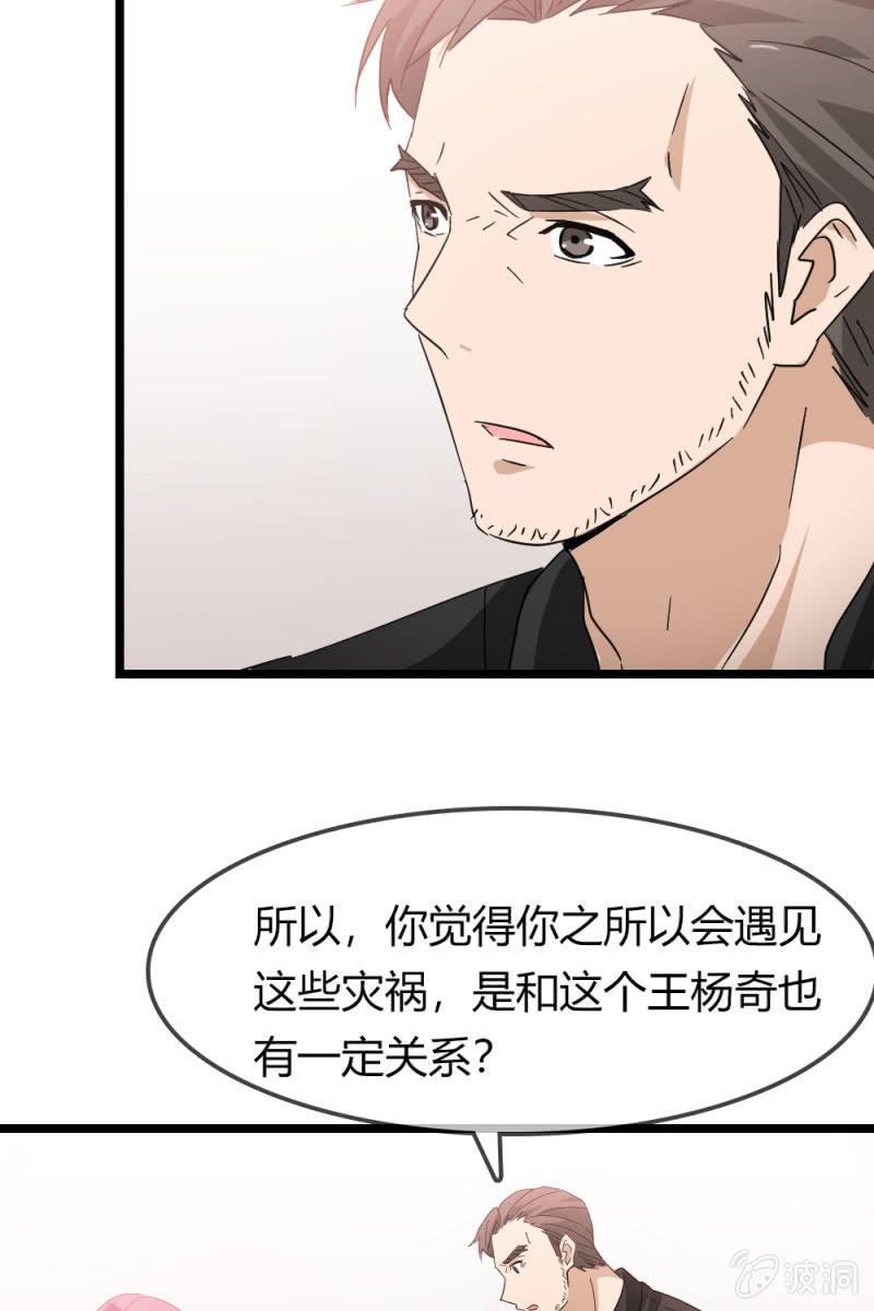 恋爱的酸臭味-第172话