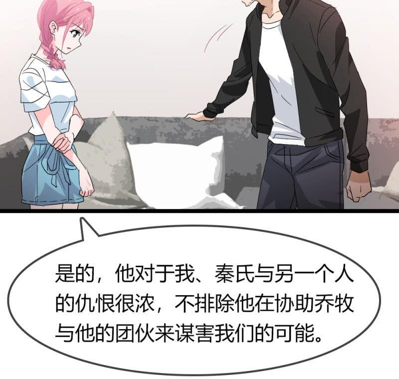 恋爱的酸臭味-第172话
