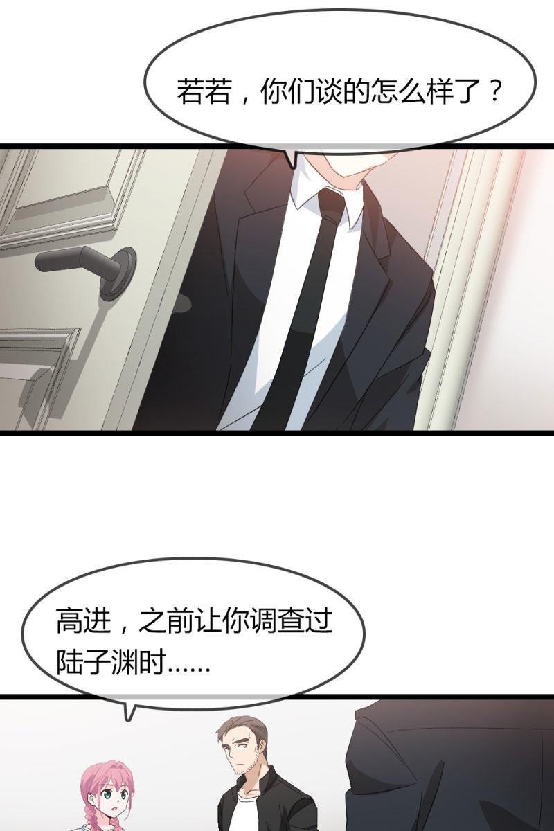 恋爱的酸臭味-第172话