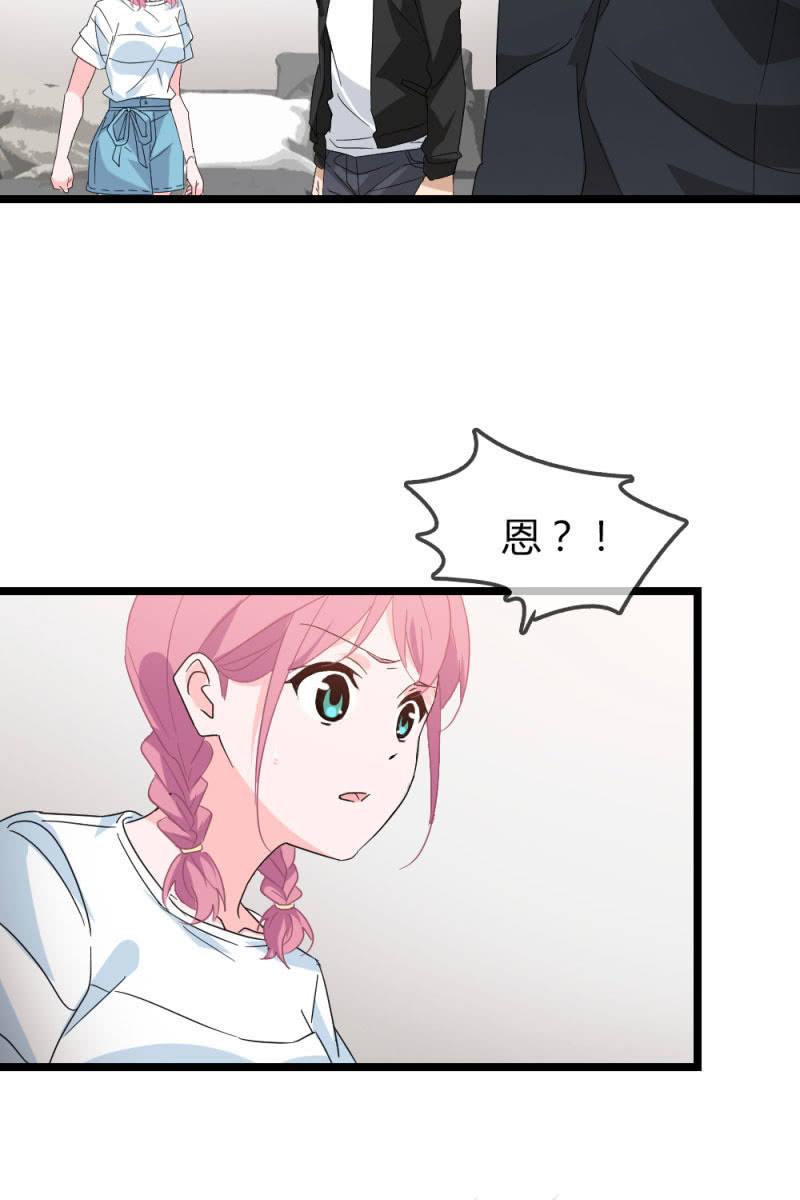 恋爱的酸臭味-第172话
