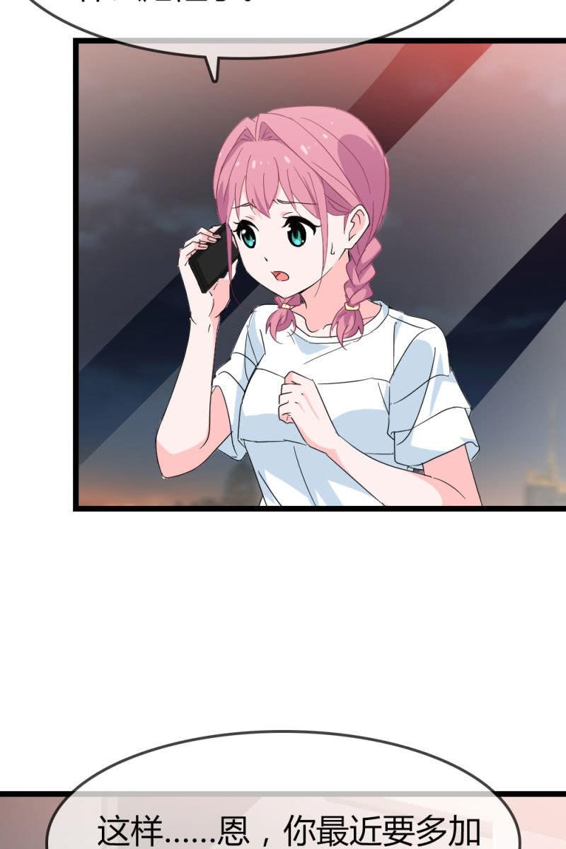 恋爱的酸臭味-第172话