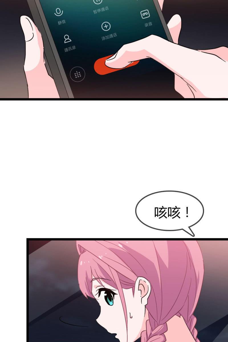 恋爱的酸臭味-第172话