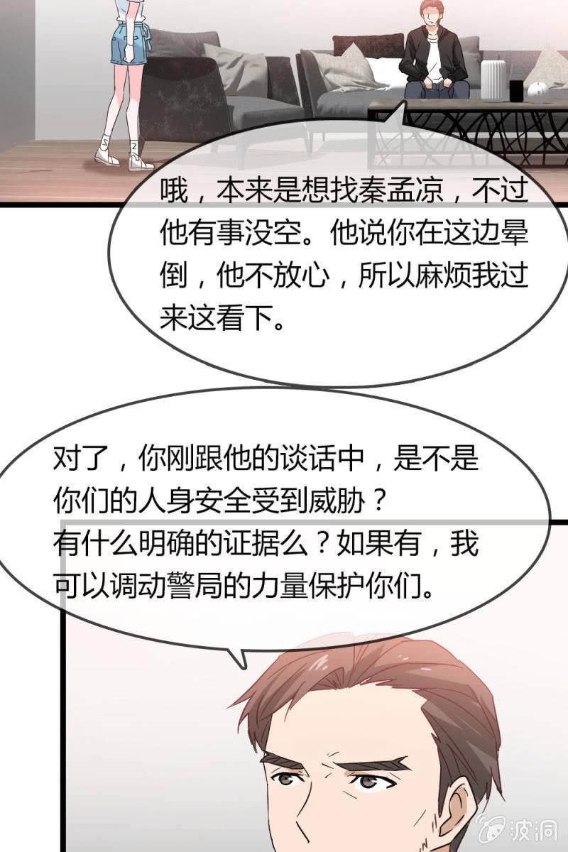恋爱的酸臭味-第172话