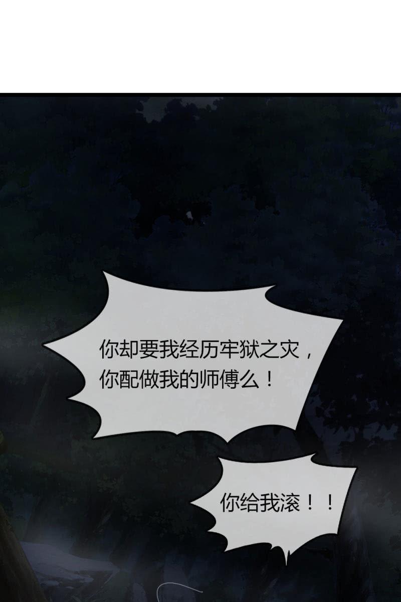 不得好死-第174话