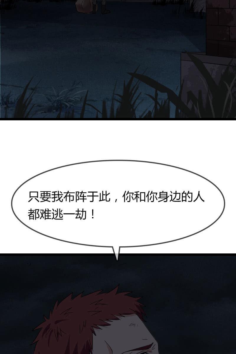 不得好死-第174话