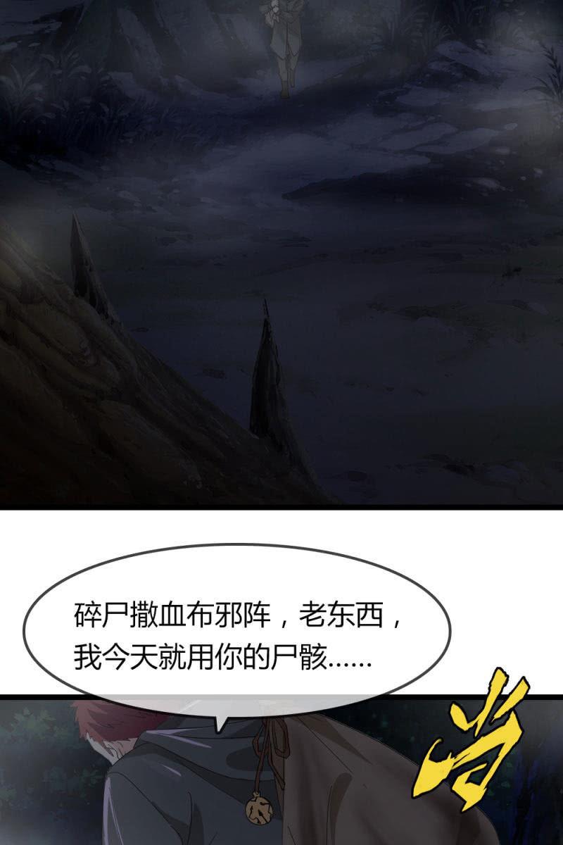 不得好死-第174话