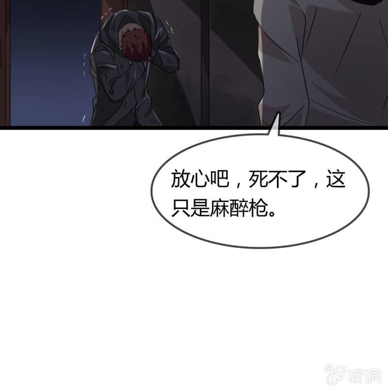 不得好死-第174话