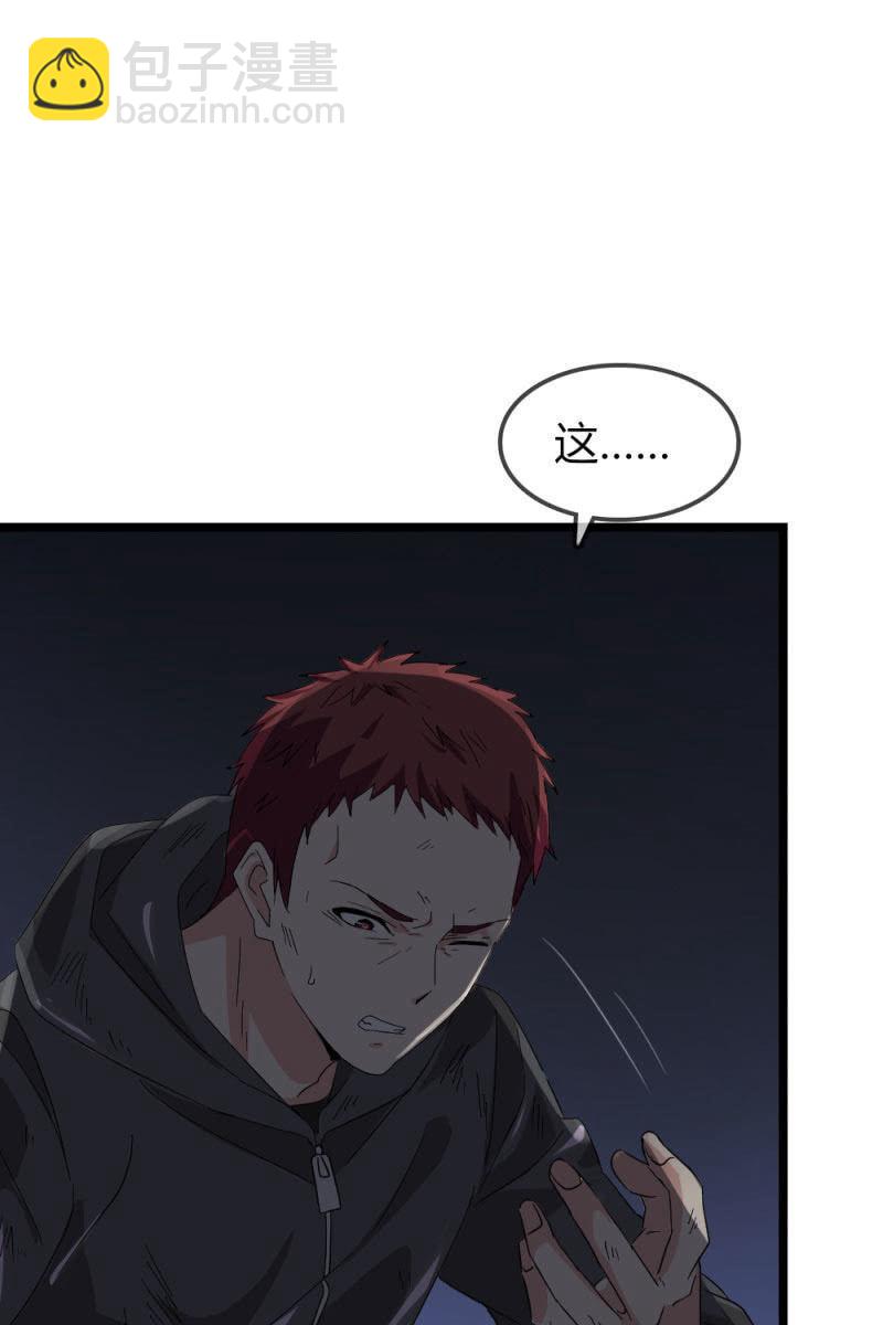 不得好死-第174话