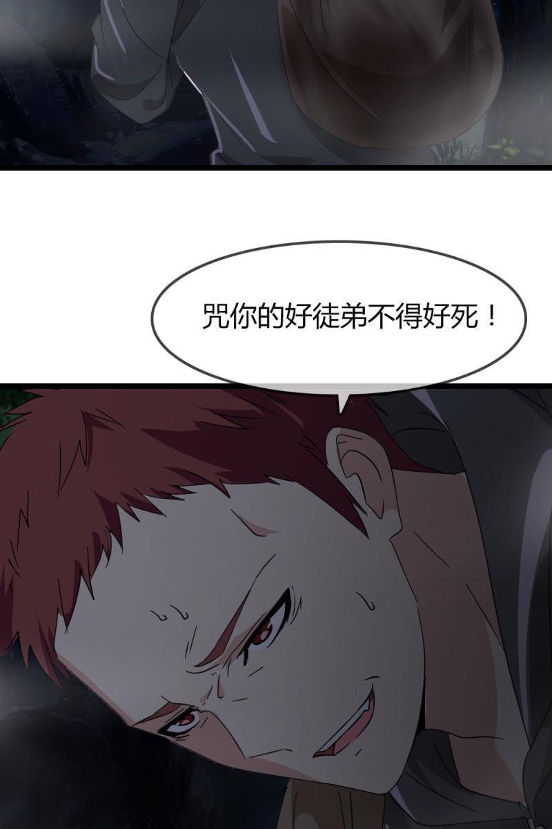 不得好死-第174话