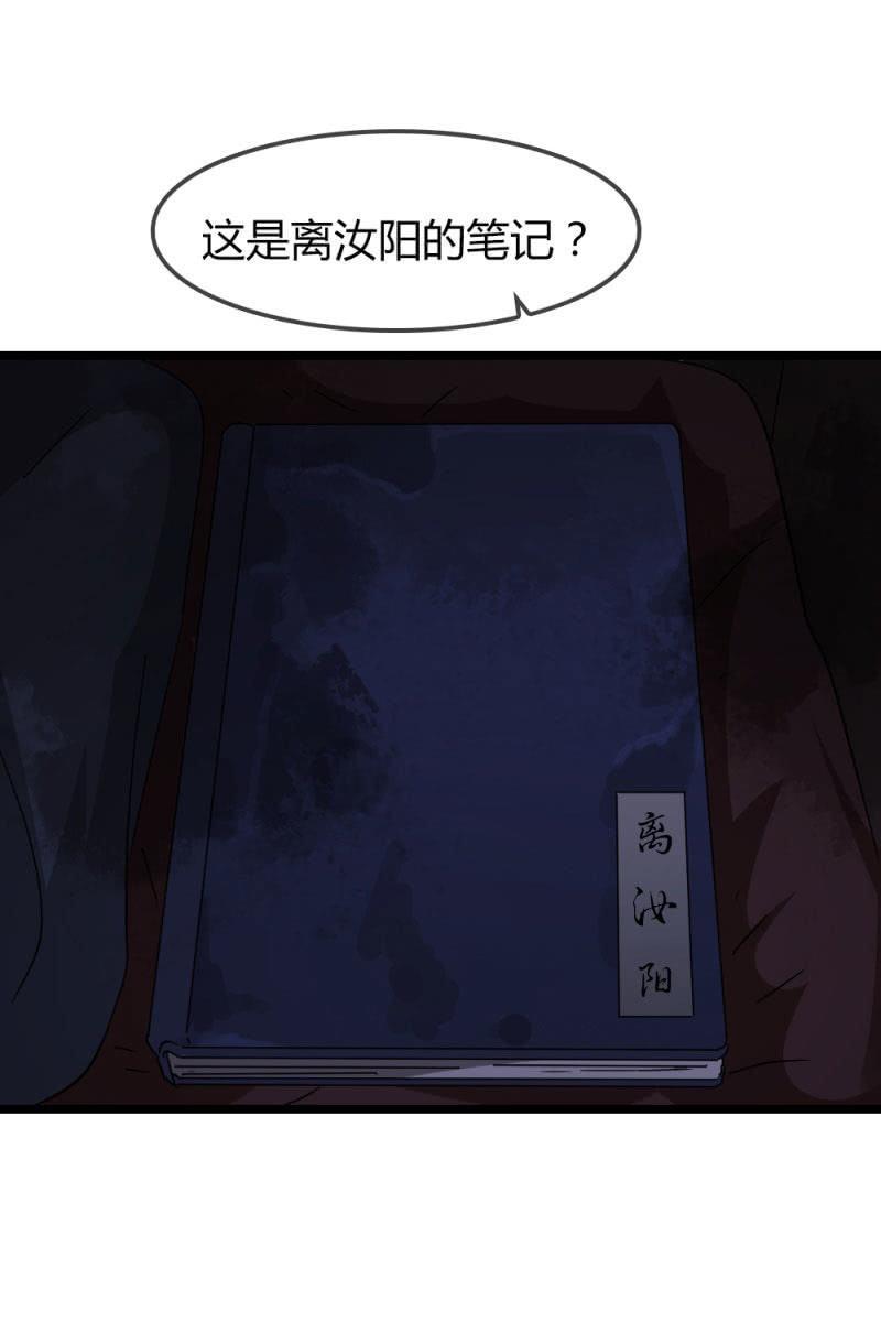 笔记-第176话