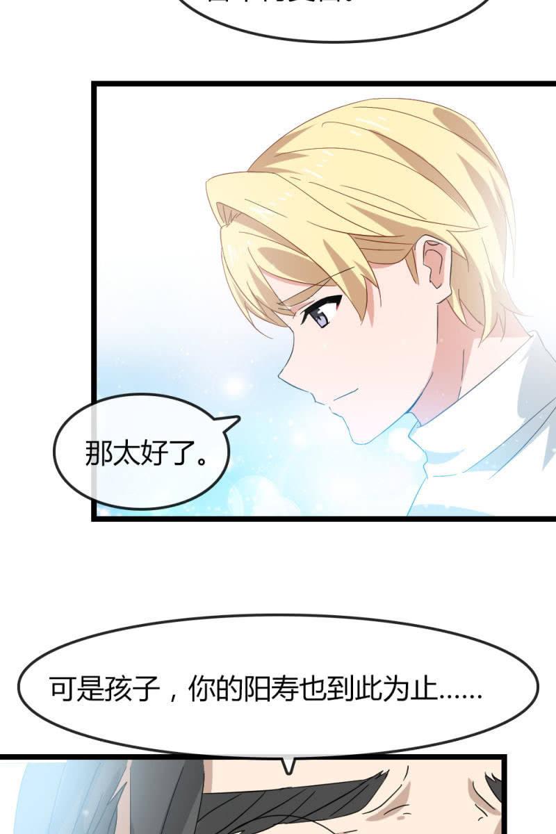 我不会放弃希望，还有你-第178话