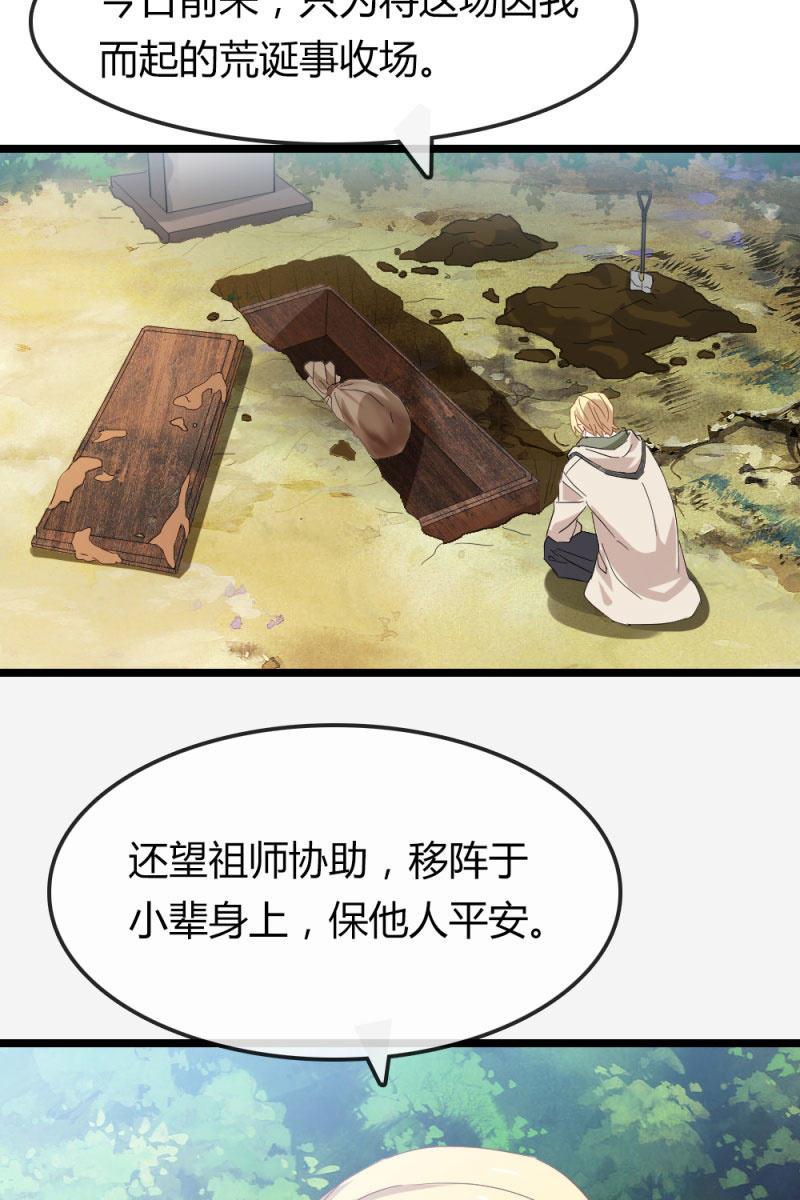 我不会放弃希望，还有你-第178话