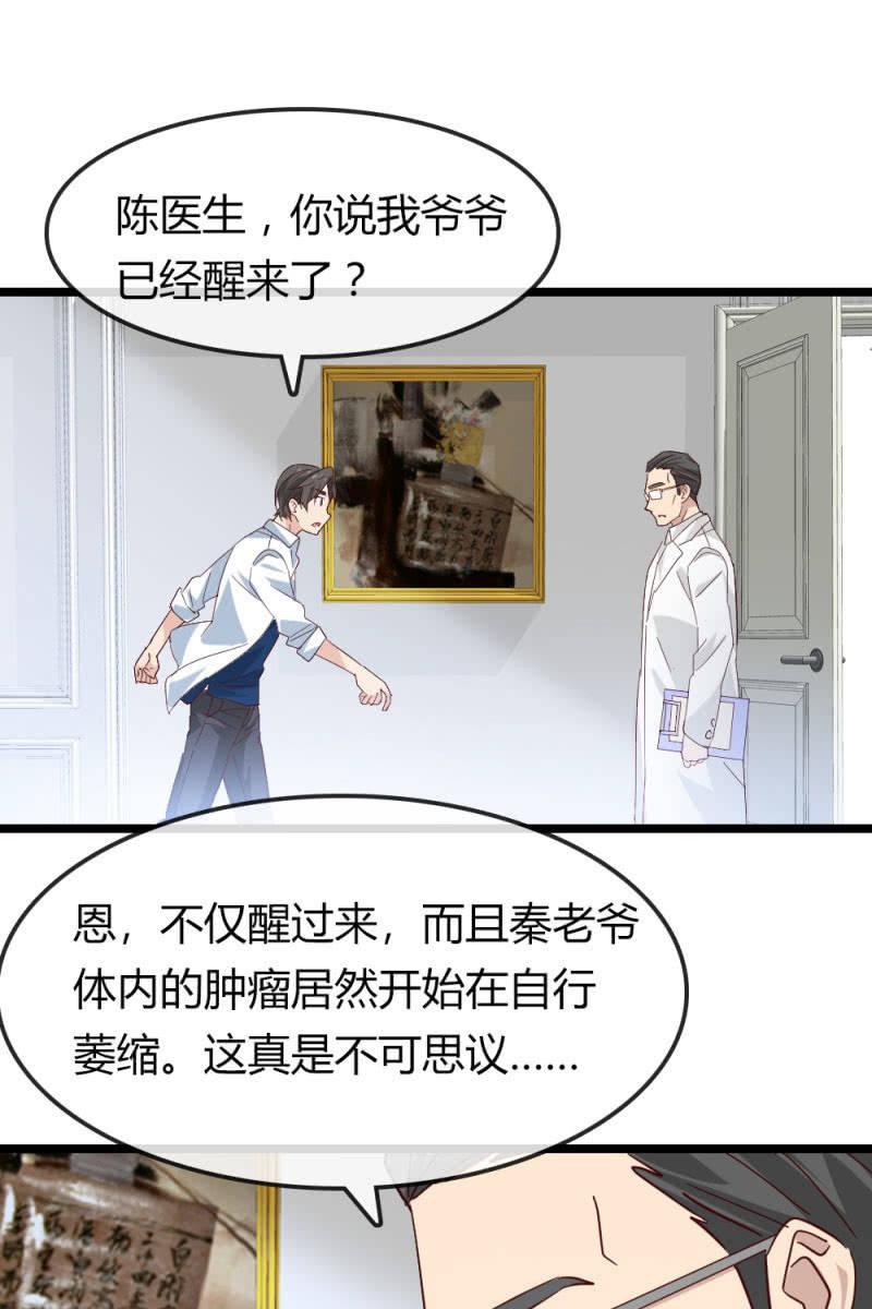 有因必有果-第180话