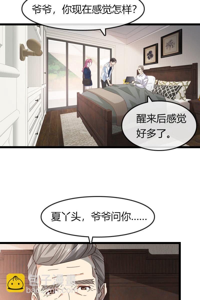 有因必有果-第180话