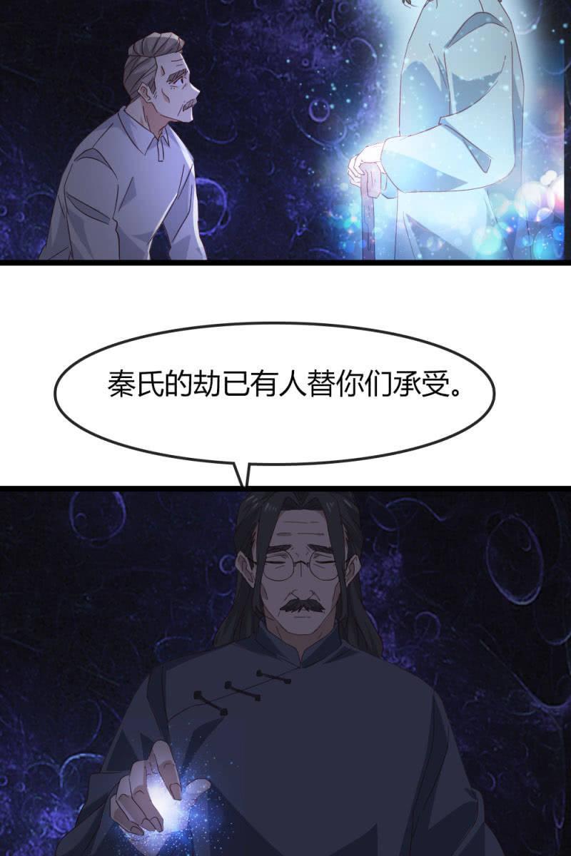 有因必有果-第180话