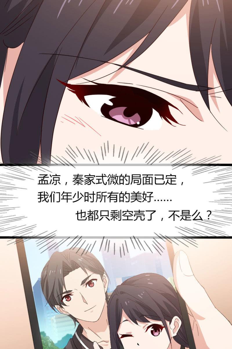 猎物-第182话