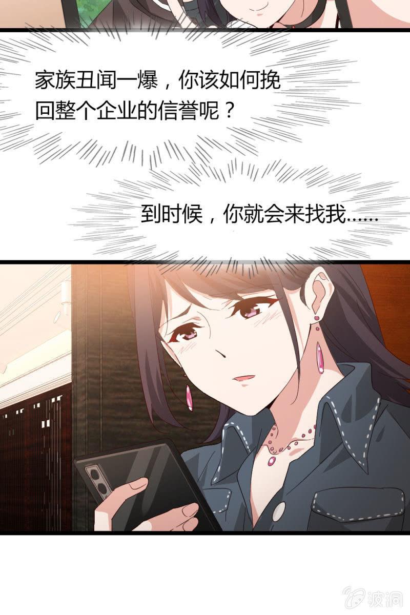 猎物-第182话