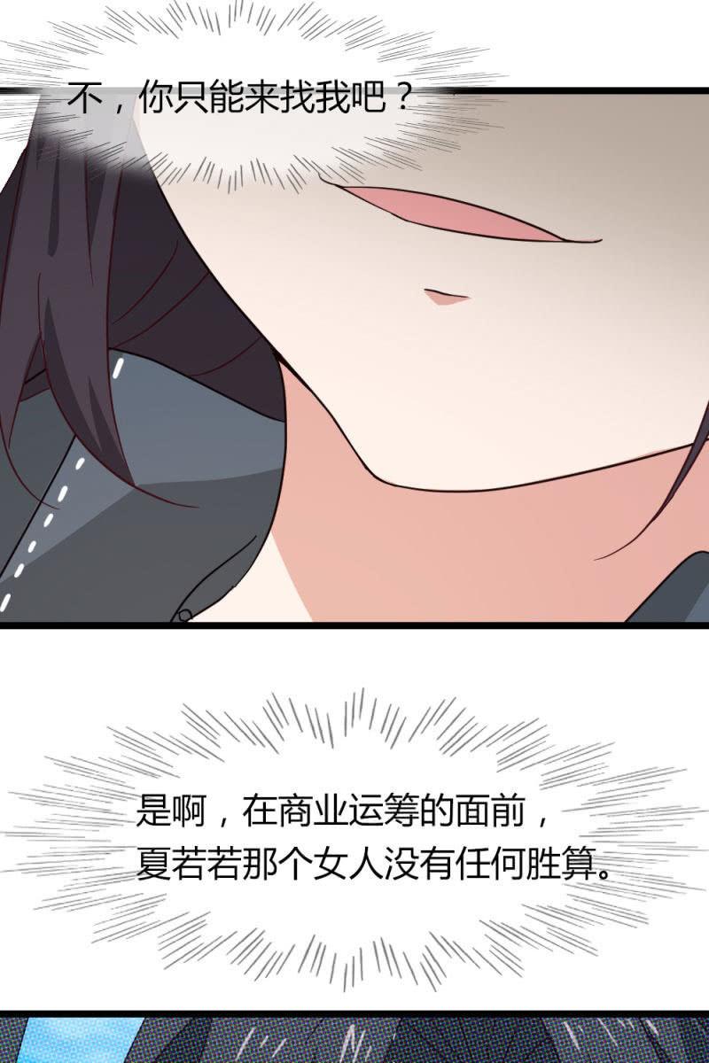 猎物-第182话
