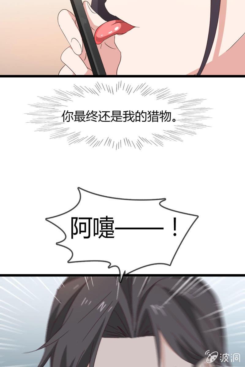 猎物-第182话