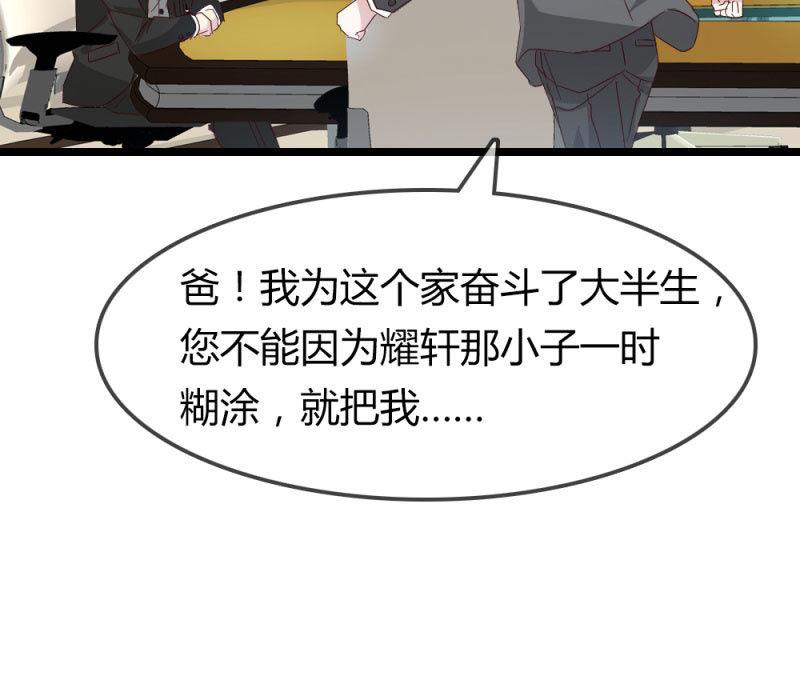 暴露-第184话