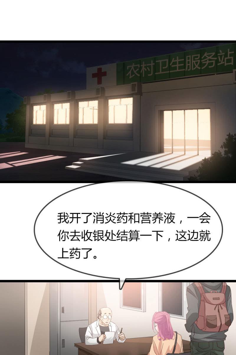 暴露-第184话