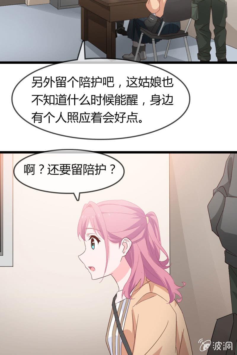 暴露-第184话