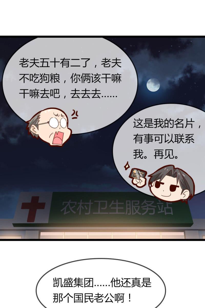 暴露-第184话