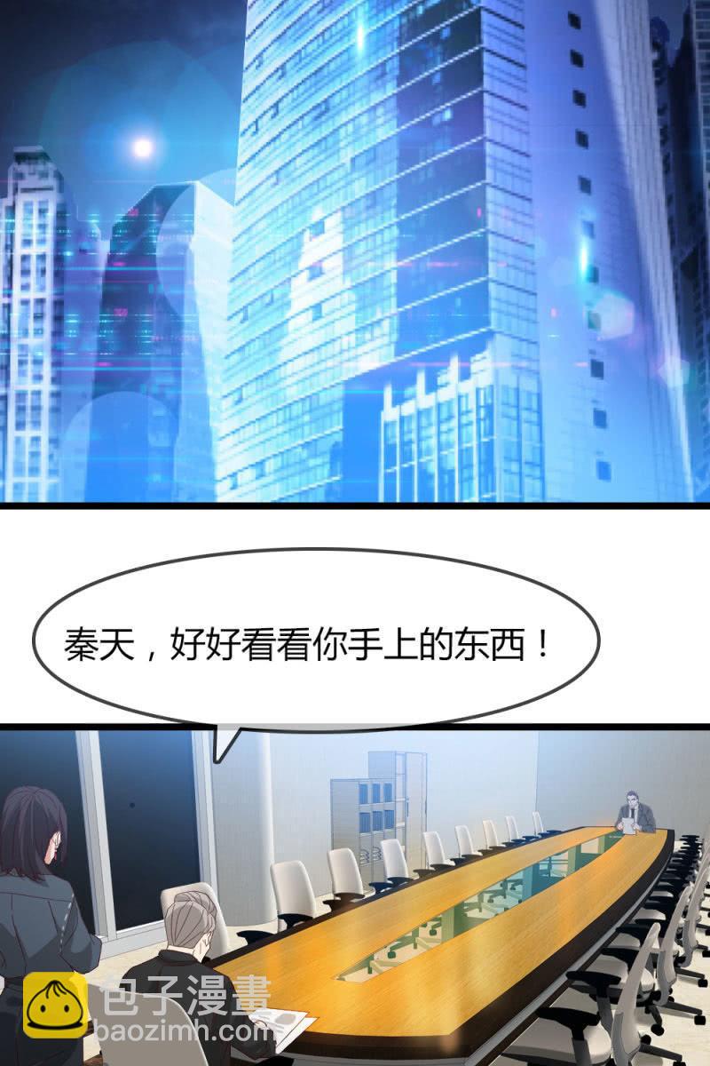 暴露-第184话