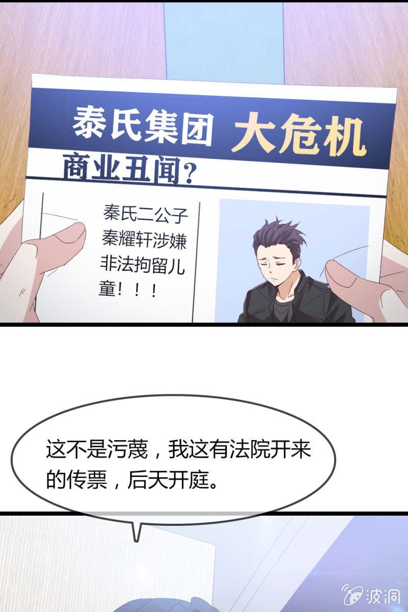 暴露-第184话