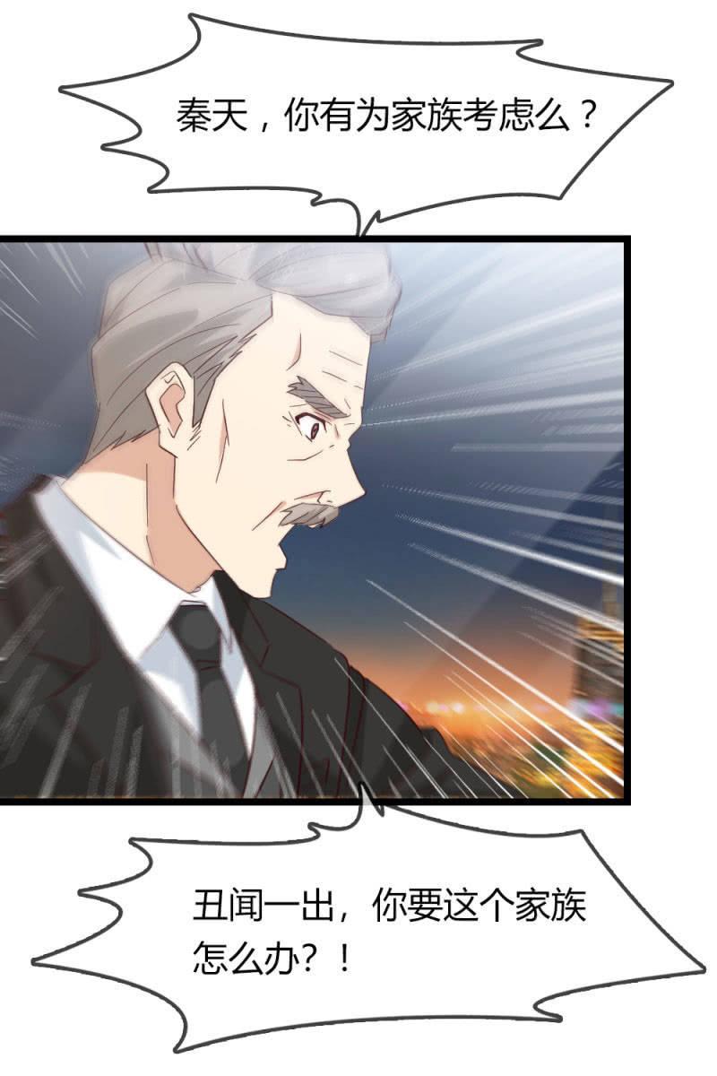 暴露-第184话